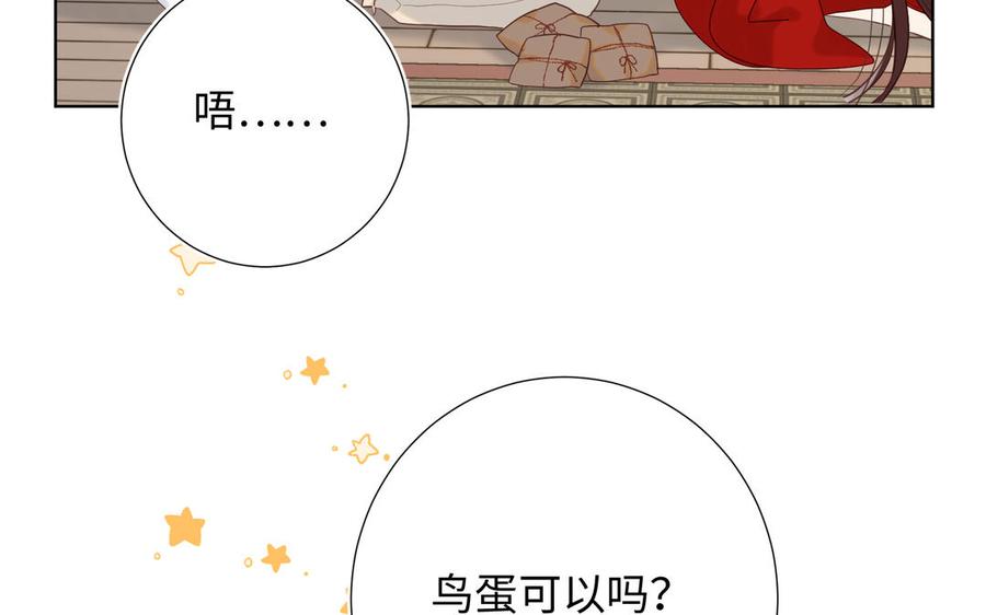 恶女拒绝泡男主13话 来碗蛋炒饭