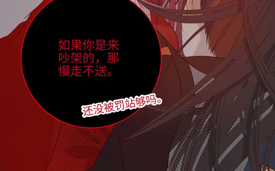 恶女拒绝泡男主13话 来碗蛋炒饭