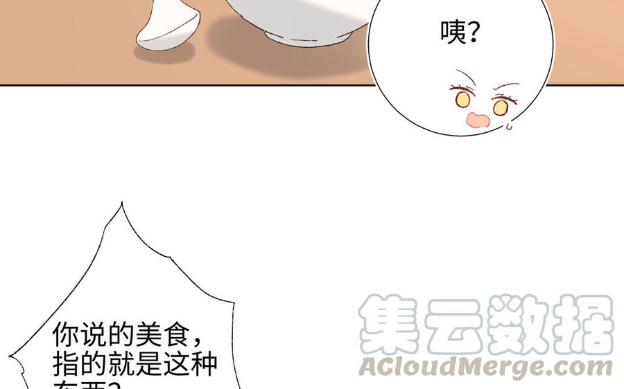 恶女拒绝泡男主13话 来碗蛋炒饭