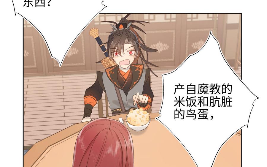 恶女拒绝泡男主13话 来碗蛋炒饭