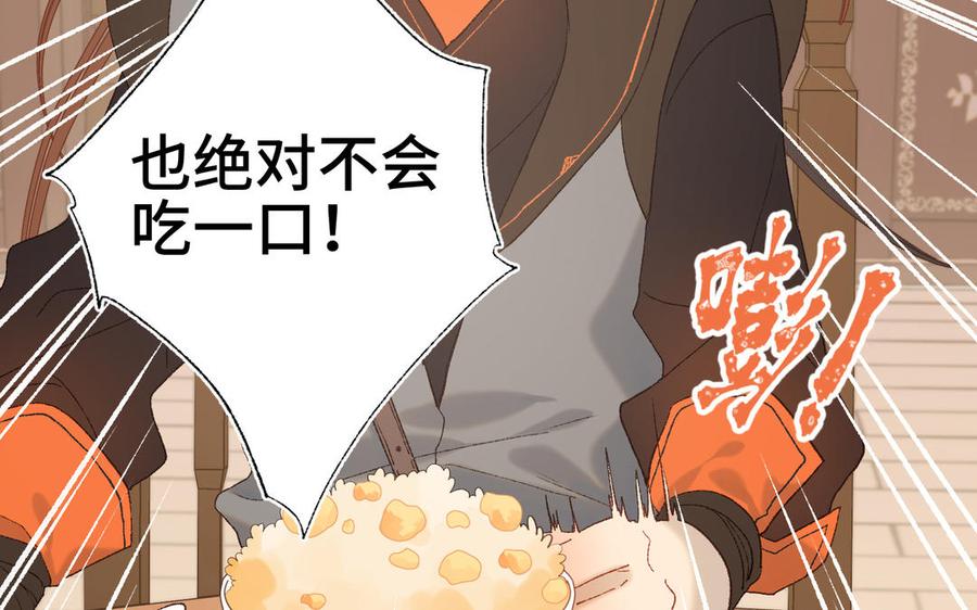 恶女拒绝泡男主13话 来碗蛋炒饭