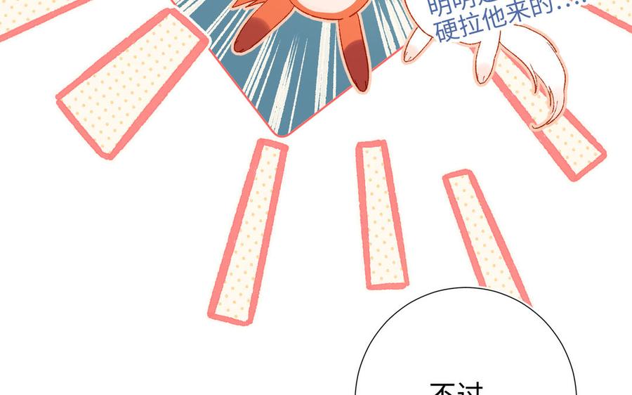 恶女拒绝泡男主14话 恰巧相反