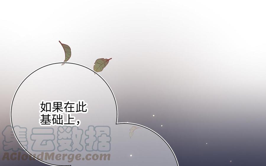 恶女拒绝泡男主14话 恰巧相反