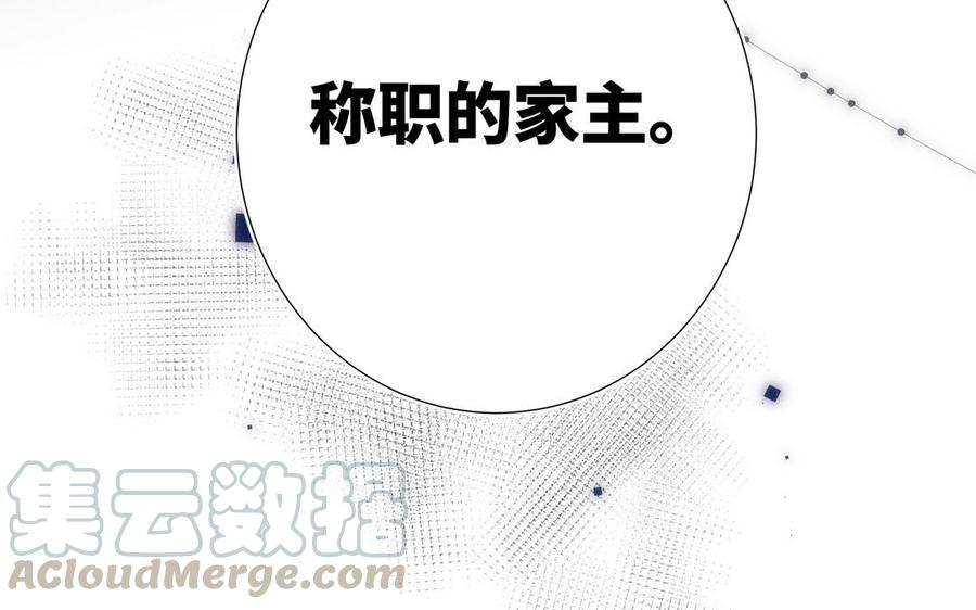 恶女拒绝泡男主14话 恰巧相反