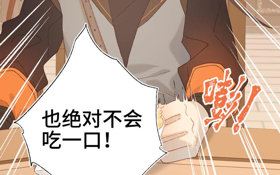 恶女拒绝泡男主14话 恰巧相反