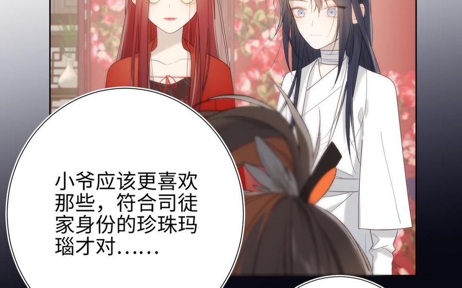 恶女拒绝泡男主14话 恰巧相反