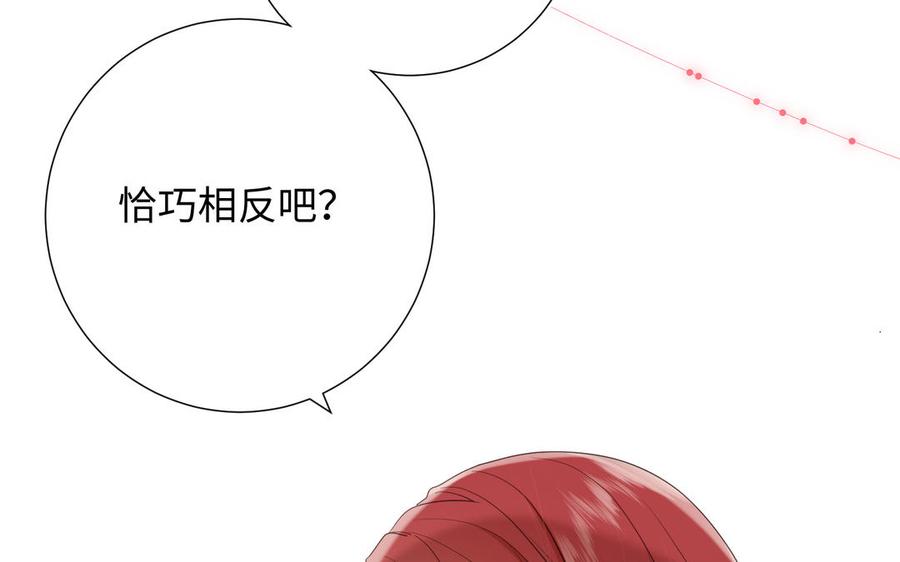 恶女拒绝泡男主14话 恰巧相反