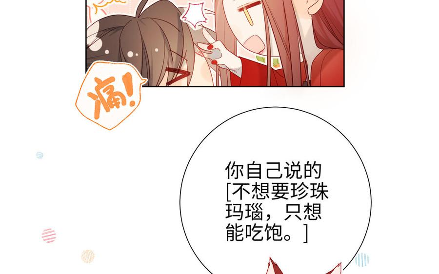 恶女拒绝泡男主14话 恰巧相反