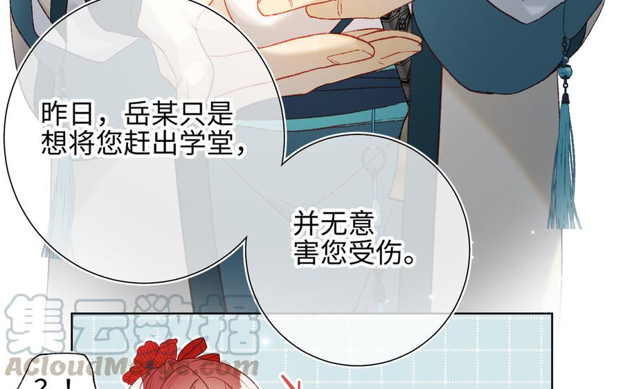 恶女拒绝泡男主15话 岳某有点儿烦
