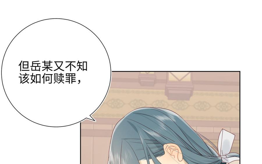 恶女拒绝泡男主15话 岳某有点儿烦