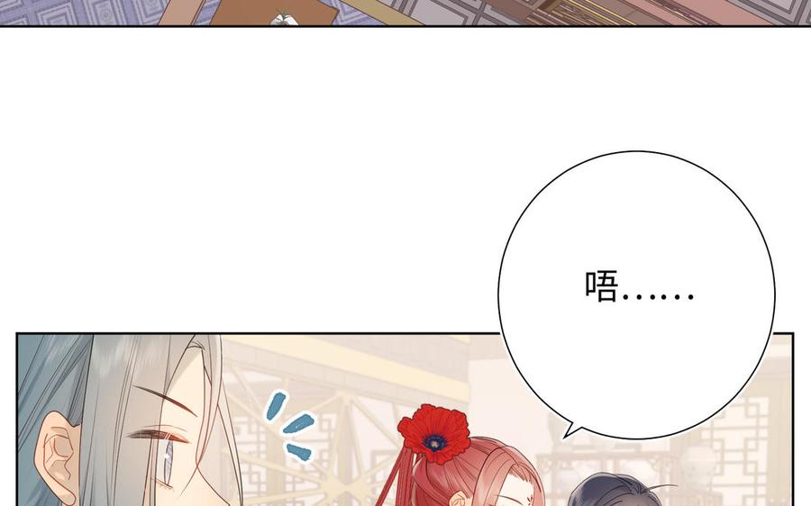 恶女拒绝泡男主15话 岳某有点儿烦