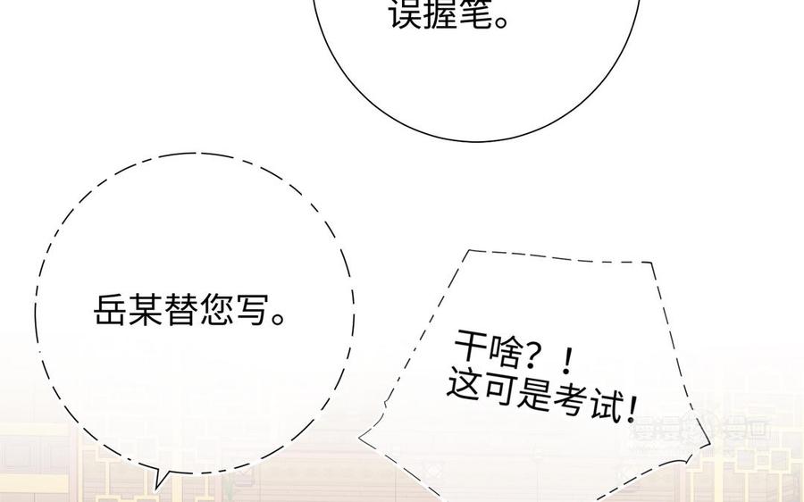 恶女拒绝泡男主15话 岳某有点儿烦