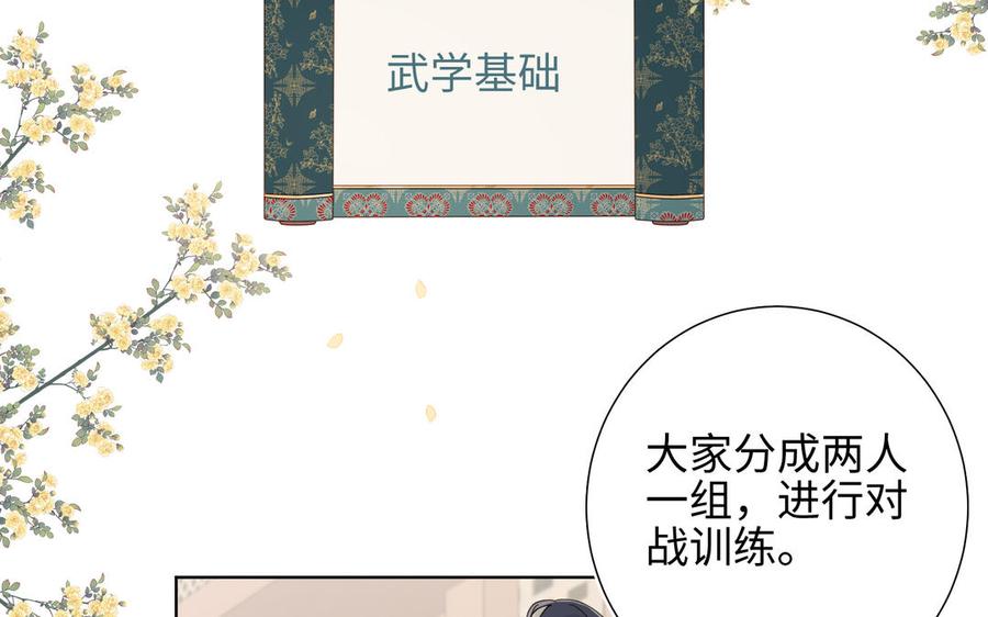 恶女拒绝泡男主15话 岳某有点儿烦
