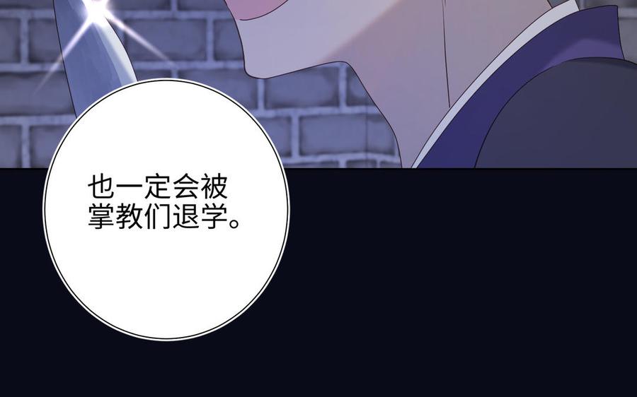 恶女拒绝泡男主16话 她来了！