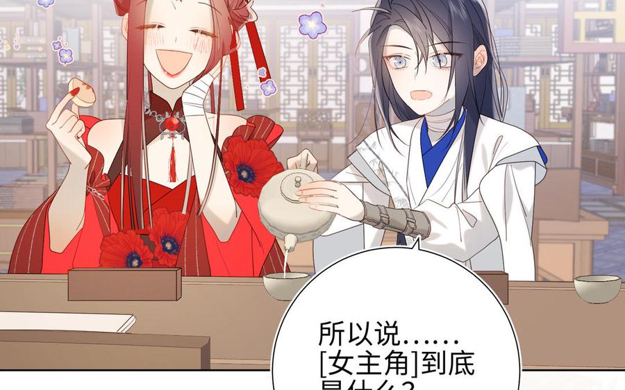 恶女拒绝泡男主16话 她来了！