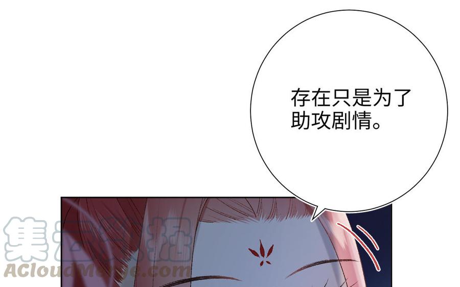恶女拒绝泡男主16话 她来了！
