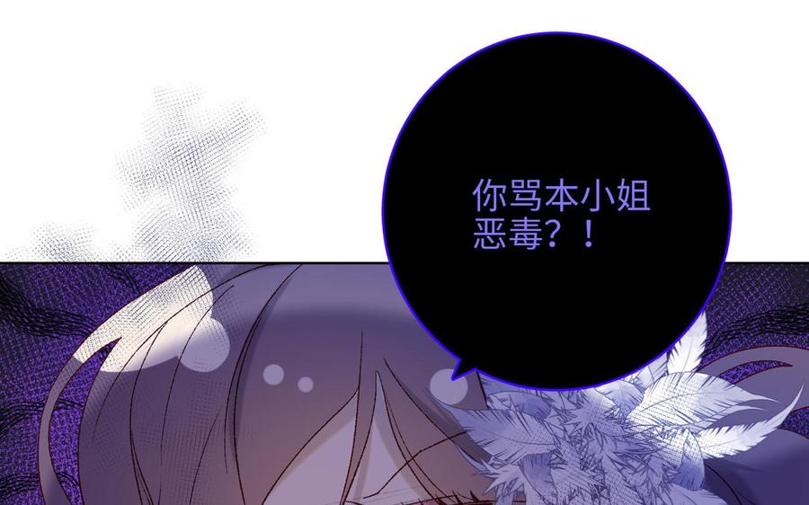 恶女拒绝泡男主16话 她来了！