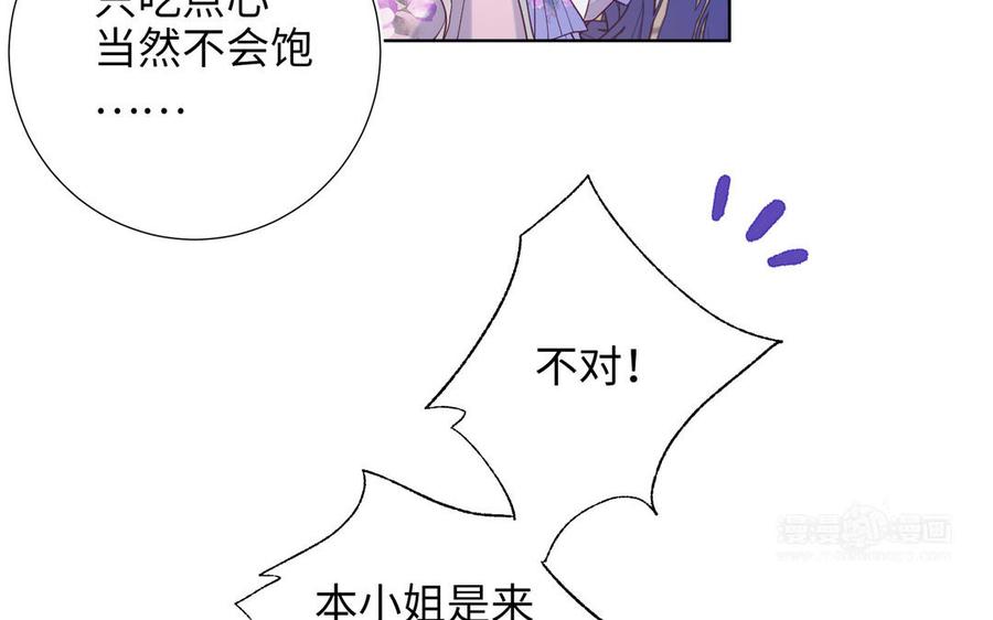 恶女拒绝泡男主16话 她来了！