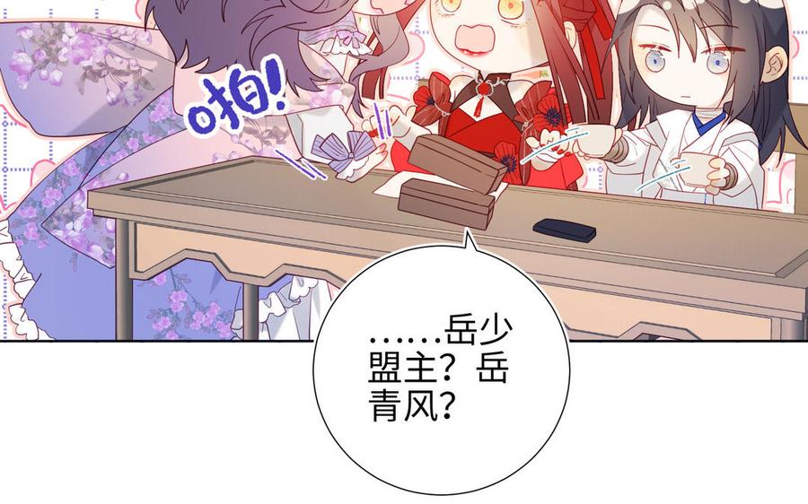 恶女拒绝泡男主16话 她来了！