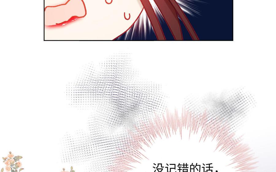 恶女拒绝泡男主16话 她来了！