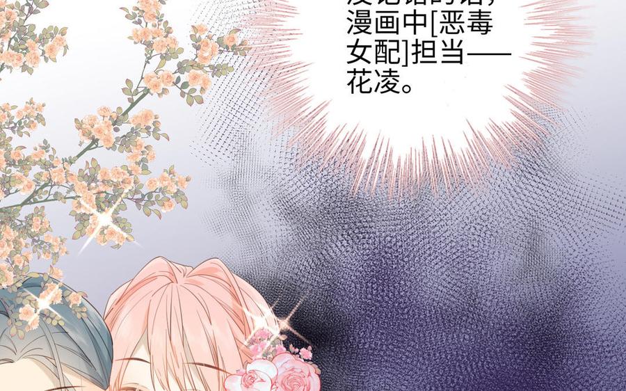 恶女拒绝泡男主16话 她来了！