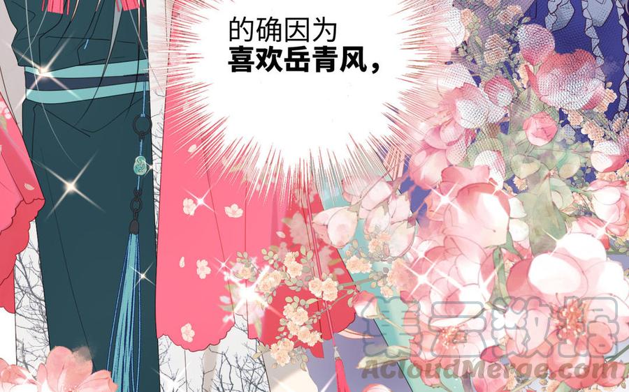 恶女拒绝泡男主16话 她来了！