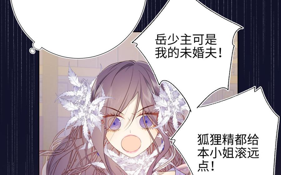 恶女拒绝泡男主16话 她来了！