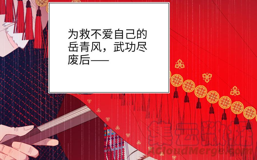 恶女拒绝泡男主16话 她来了！