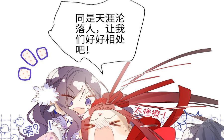 恶女拒绝泡男主16话 她来了！