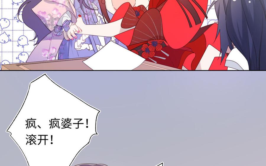 恶女拒绝泡男主16话 她来了！