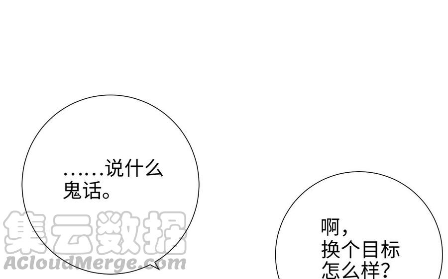 恶女拒绝泡男主16话 她来了！