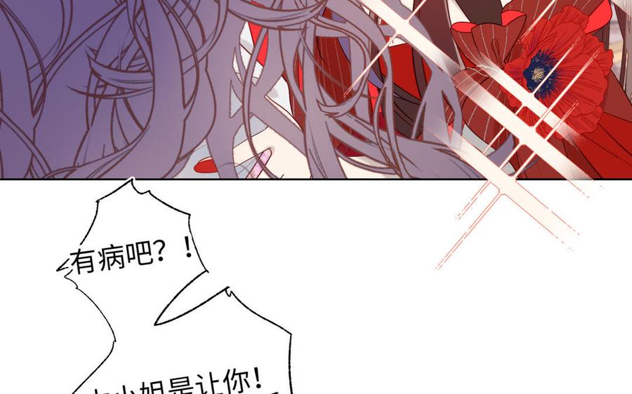 恶女拒绝泡男主16话 她来了！