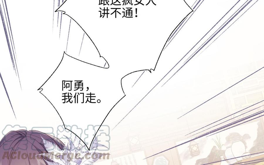 恶女拒绝泡男主16话 她来了！