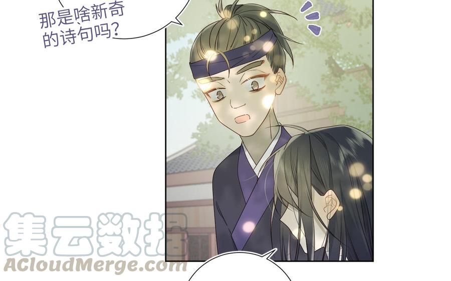 恶女拒绝泡男主17话 没有人会在乎？