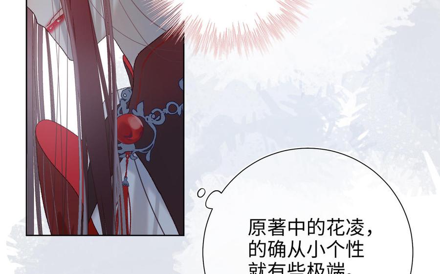 恶女拒绝泡男主17话 没有人会在乎？