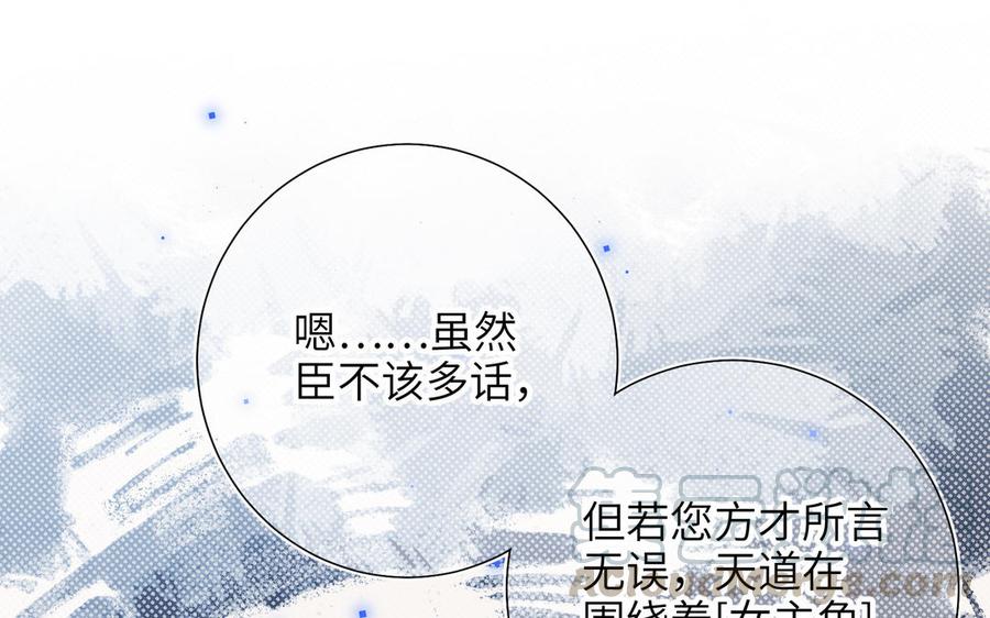 恶女拒绝泡男主17话 没有人会在乎？