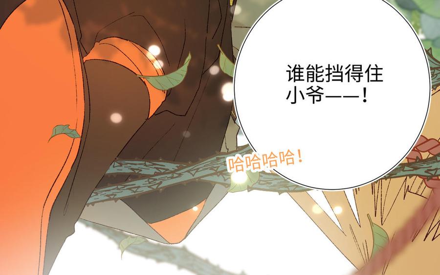 恶女拒绝泡男主18话 啊呜~！