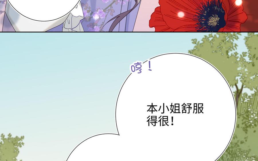 恶女拒绝泡男主19话 陷入狼群