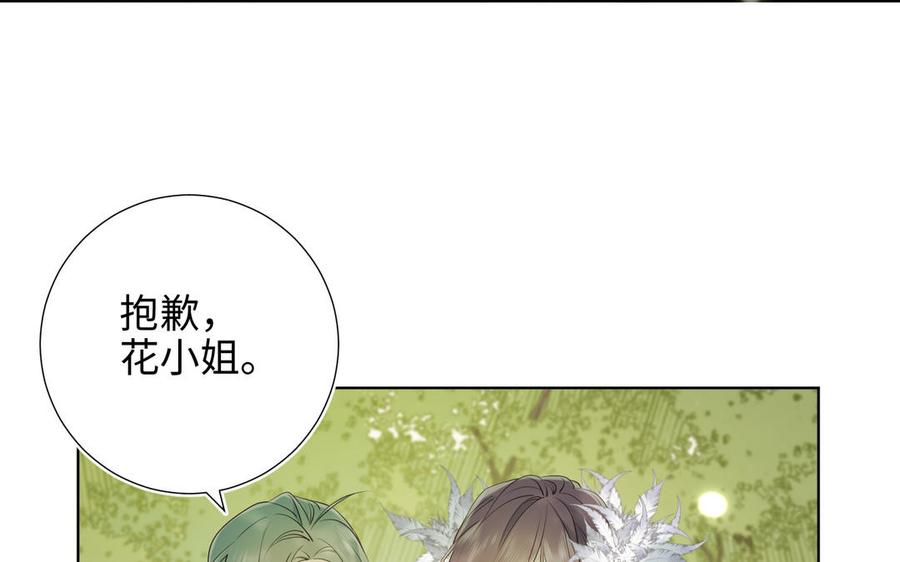 恶女拒绝泡男主19话 陷入狼群