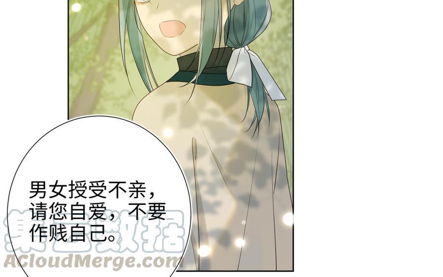 恶女拒绝泡男主19话 陷入狼群