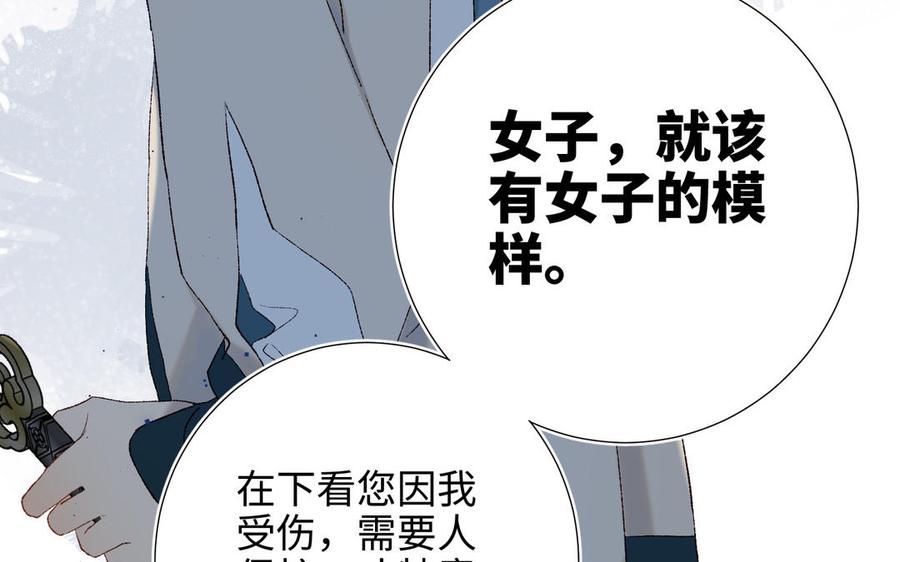 恶女拒绝泡男主19话 陷入狼群