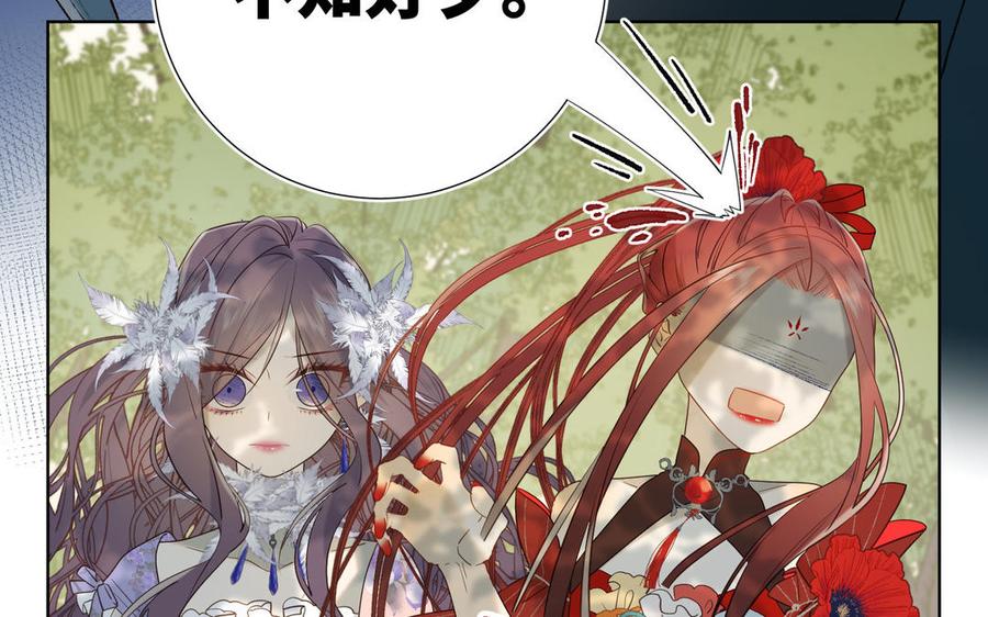 恶女拒绝泡男主19话 陷入狼群