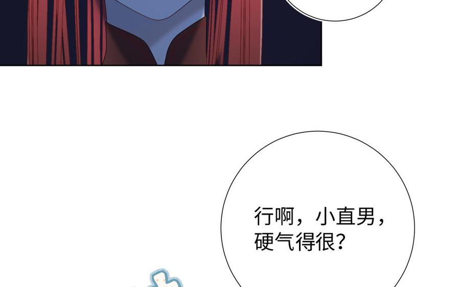 恶女拒绝泡男主19话 陷入狼群