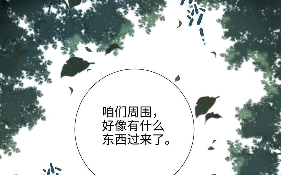 恶女拒绝泡男主19话 陷入狼群