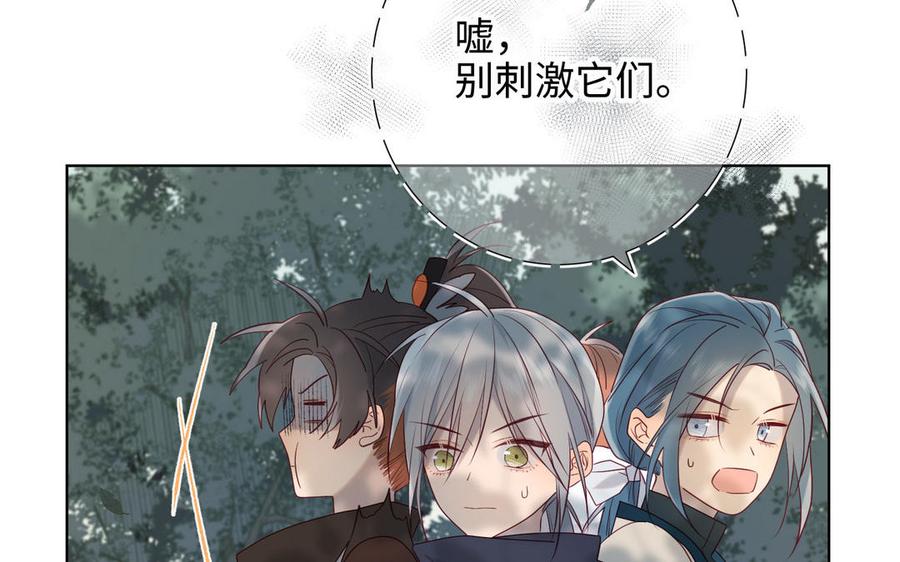 恶女拒绝泡男主19话 陷入狼群