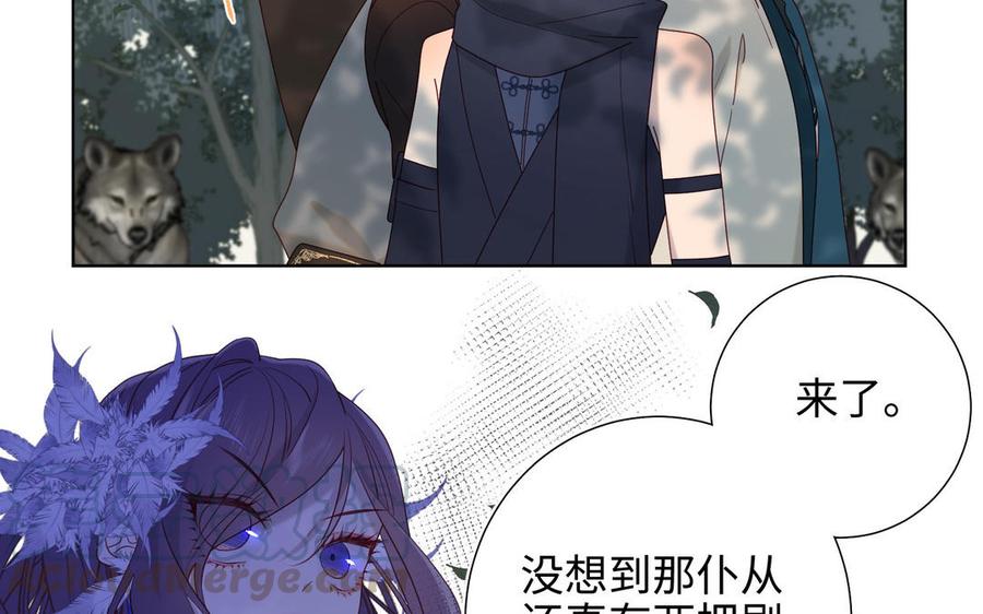 恶女拒绝泡男主19话 陷入狼群