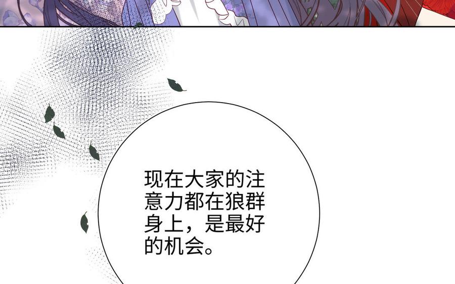 恶女拒绝泡男主19话 陷入狼群