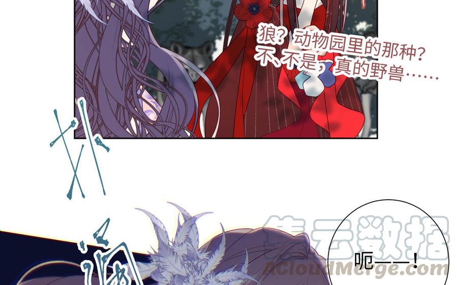 恶女拒绝泡男主19话 陷入狼群