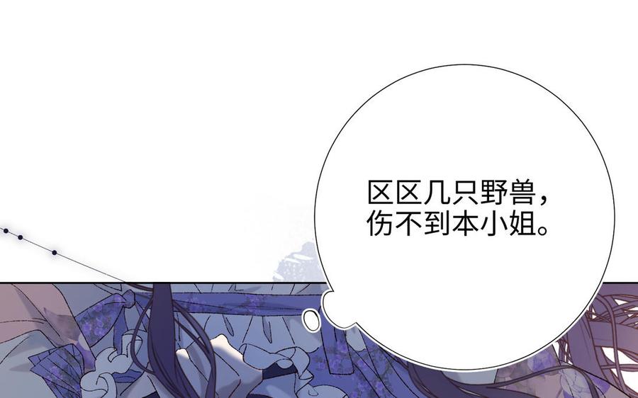 恶女拒绝泡男主19话 陷入狼群