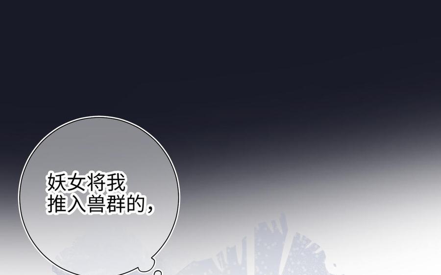 恶女拒绝泡男主19话 陷入狼群